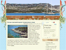 Tablet Screenshot of abouturkeytravel.com